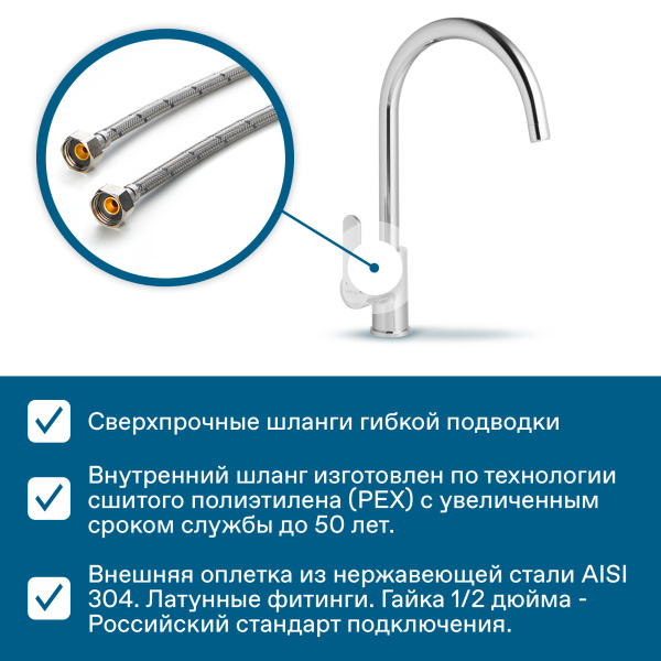 Смеситель для кухни Santek Линдос  WH5A41008C001