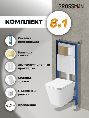 Комплект унитаза с инсталляцией Grossman Classic 97.4441S.04.32M с клавишей смыва