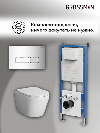 Комплект унитаза с инсталляцией Grossman Pragma 97.4478SQ.03.100 с клавишей смыва