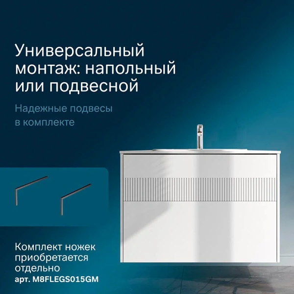 Тумба без раковины 100 см AM.PM Func M8FFUX1002WM белый матовый