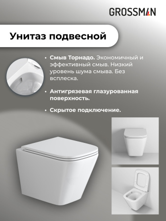 Комплект унитаза с инсталляцией Grossman Classic 97.4479SQ.04.30M с клавишей смыва