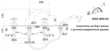 Смеситель для ванны  Cezares Golf GOLF-BVD-03/24-Bi
