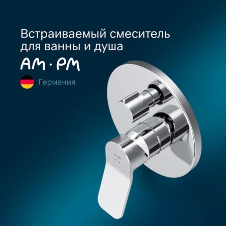 Смеситель для ванны на 3 потребителя Am.Pm X-Joy F85A55000 хром