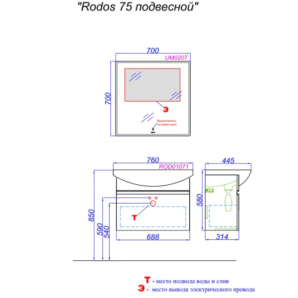 Тумба под раковину Aqwella Rodos ROD01071