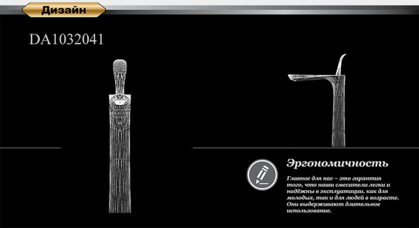 Смеситель для раковины высокий D&K Venice Baciano (DA1032041)