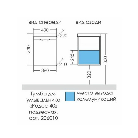Тумба под раковину СаНта Родос 40 206010