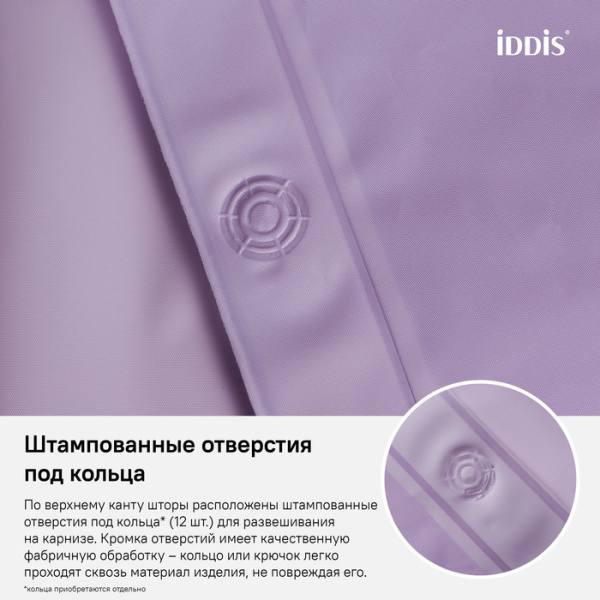 Штора для ванной IDDIS PEVA (P41PV11i11)