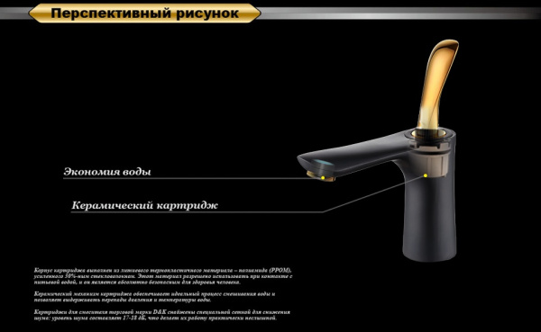 Смеситель для раковины D&K Venice Baciano (DA1032141)