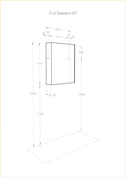Зеркальный шкаф Aquaton Беверли 65 белый 1A237002BV010