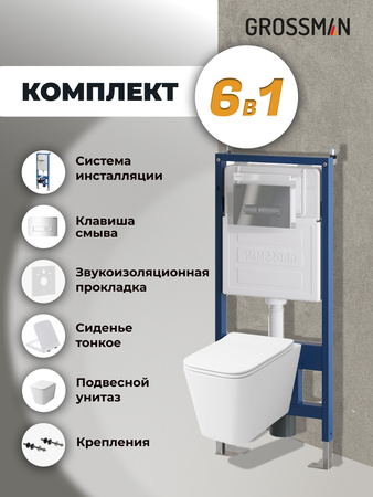 Комплект унитаза с инсталляцией Grossman Pragma 97.4441S.03.100 с клавишей смыва