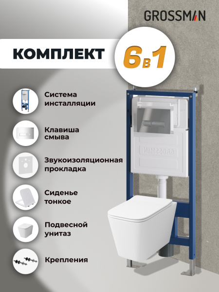 Комплект унитаза с инсталляцией Grossman Pragma 97.4441S.03.100 с клавишей смыва