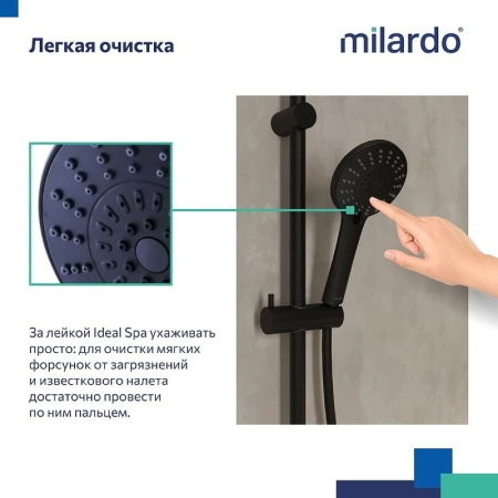 Ручной душ Milardo Ideal Spa 5F ILS5FBRM18
