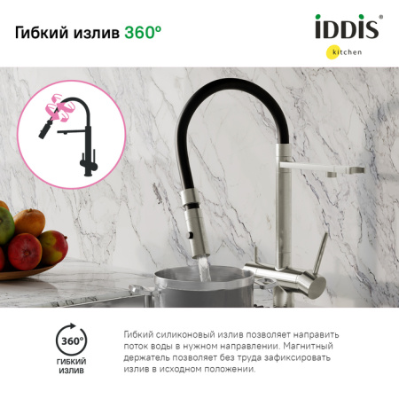 Смеситель для кухни IDDIS с фильтром и гибким изливом, сатин, Ace (АCEBNFFi05)