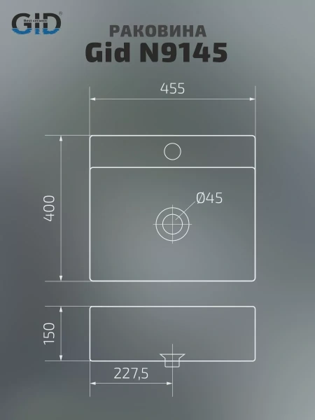 Раковина накладная (45,5х40) Gid N9145