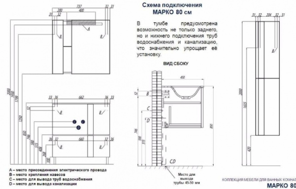 Тумба с раковиной Акватон Марко 80 1A1810K0MO010
