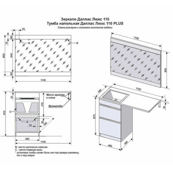 Тумба под стиральную машину напольная Style Line Даллас СС-00002347 белый