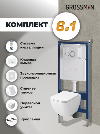 Комплект унитаза с инсталляцией Grossman Galaxy 97.4447S.01.000 с клавишей смыва