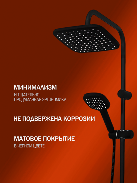 Душевая стойка Orange O-Shower OW04b черный матовый