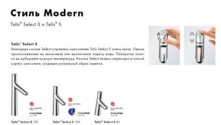 Смеситель для раковины Hansgrohe Talis Select S 72042000