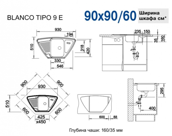 Кухонная мойка Blanco Tipo 9 E 511582