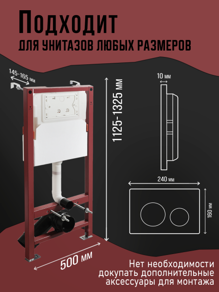 Инсталляция для подвесного унитаза Agger ACC500+APB0100 клавиша смыва хром