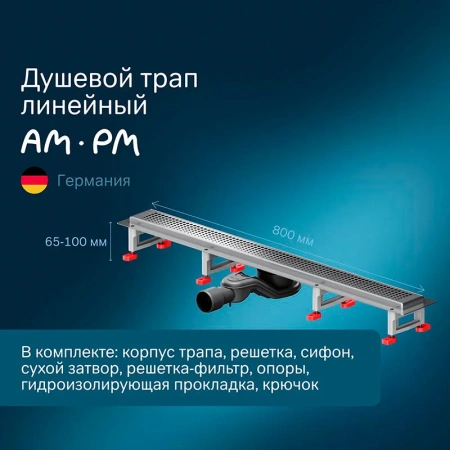 Душевой лоток 80 см Am.Pm MasterFlow W01SC-P11-080-01SB хром матовый
