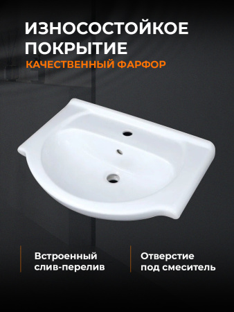 Тумба напольная с раковиной Orange Лайт LA-60TUW+RA белый