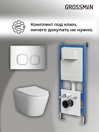 Комплект унитаза с инсталляцией Grossman Cosmo 97.4478S.02.100 с клавишей смыва