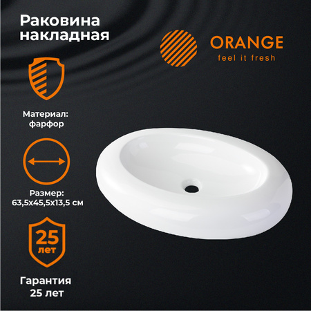 Раковина накладная (63,5х45,5) Orange  B08-640W белый глянец