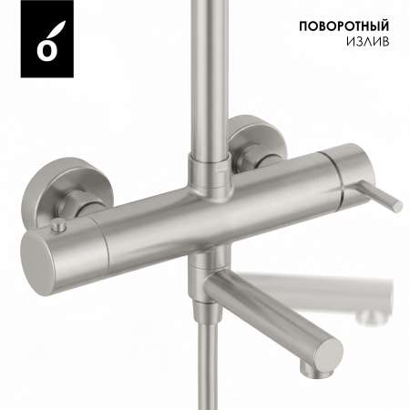 Душевая система с изливом Oliveeka OL-749017-BN хром матовый