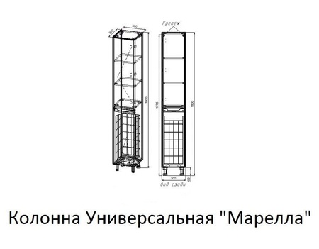 Пенал напольный R Style Марелла 30 Люкс Plus СС-00002419 белый глянец