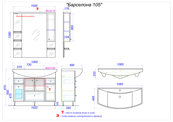 Зеркало со шкафом Aqwella Барселона 100 Ba.02.10