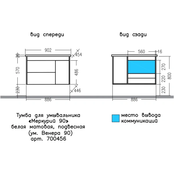 Тумба под раковину 70 Санта Меркурий 700456 янтарный
