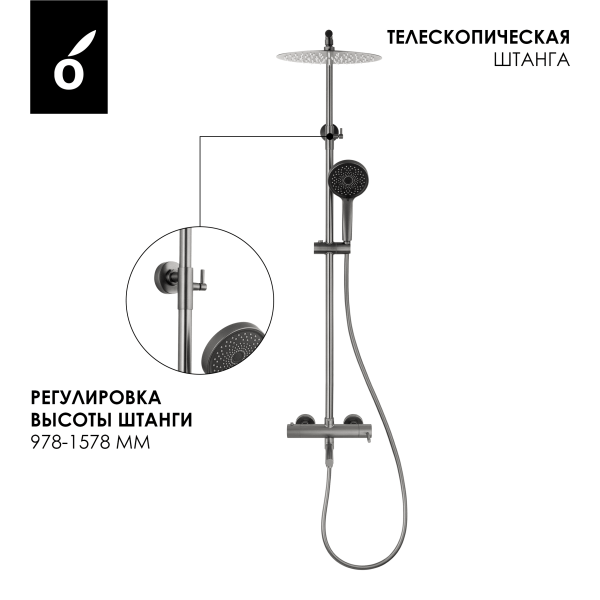 Душевая система с изливом Oliveeka OL-749017-BGM матовый оружейный металл