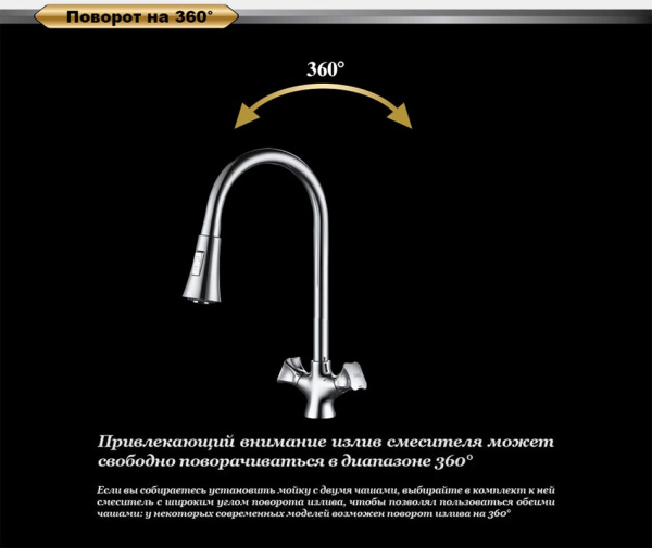 Смеситель для кухни D&K Hessen.Grimm с выдвижной лейкой (DA1382501)