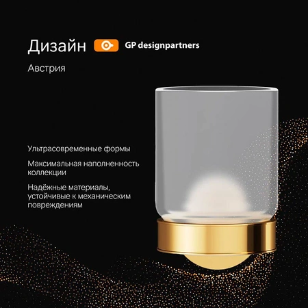 Стакан для зубных щеток AM.PM X-Joy A85A34399 золото