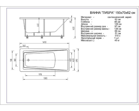 Акриловая ванна Aquatek Либра 150х70 LIB150-0000037