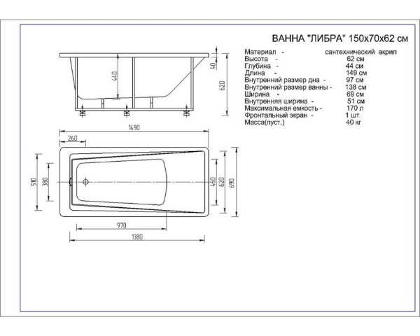 Акриловая ванна Aquatek Либра 150х70 LIB150-0000037 Акриловая ванна Aquatek Либра 150х70 LIB150-0000037