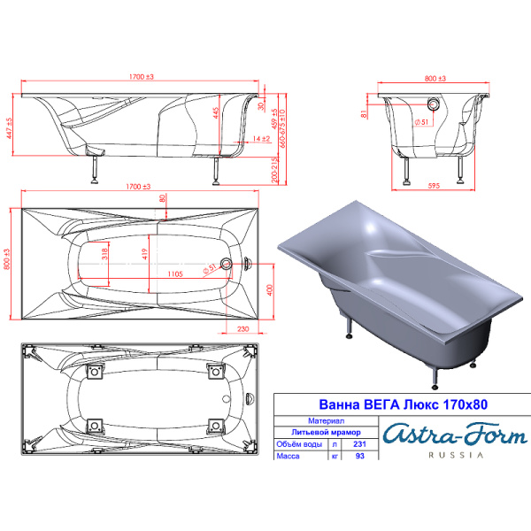 Ванна из искусственного камня Astra-Form Вега Люкс (170x80) 01010069 белый матовый