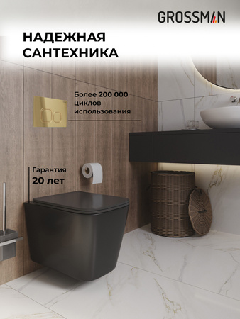Комплект унитаза с инсталляцией Grossman Cosmo 97.4441BMS.02.300 с клавишей смыва