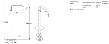 Излив для ванны Grohe Allure 13218 000 (13218000)