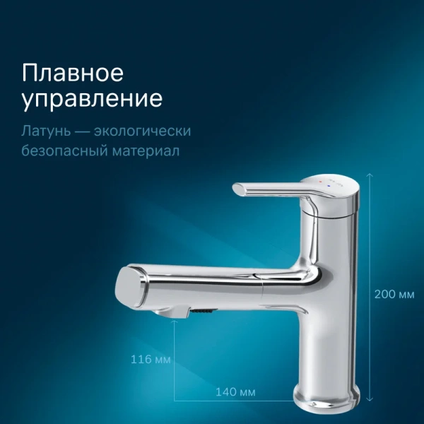 Смеситель для раковины с вытяжным изливом Am.Pm X-Joy F85B02900 хром