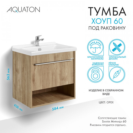 Тумба под раковину Aquaton Хоуп 60 1A287201HP6C0 орех (без раковины)