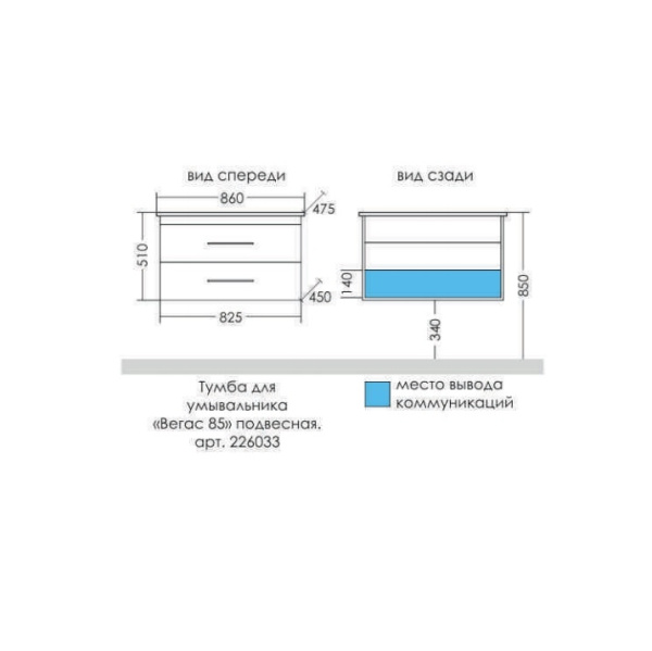Тумба под раковину СаНта  Вегас 85 226033