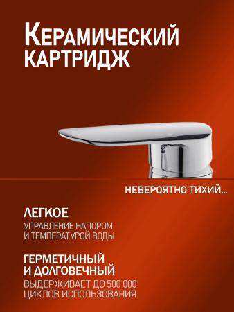 Смеситель на борт ванны однорычажный Agger Splendid A0902500 хром