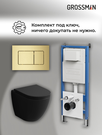 Комплект унитаза с инсталляцией Grossman Classic 97.4455BMSQ.04.32M с клавишей смыва