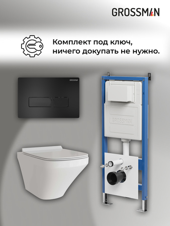 Комплект унитаза с инсталляцией Grossman Pragma 97.4440S.03.210 с клавишей смыва