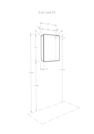 Зеркальный шкаф Aquaton Скай PRO 55 1A238402SY010