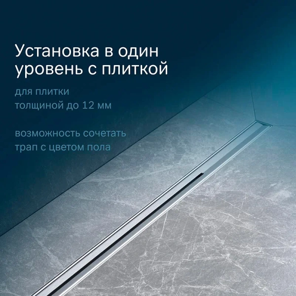 Душевой лоток с щелевой вставкой 100 см Am.Pm MasterFlow W01SC-S11-100-05SB хром матовый