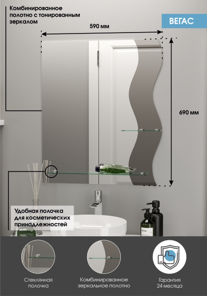 Зеркало (59x69) Continent Вегас В007